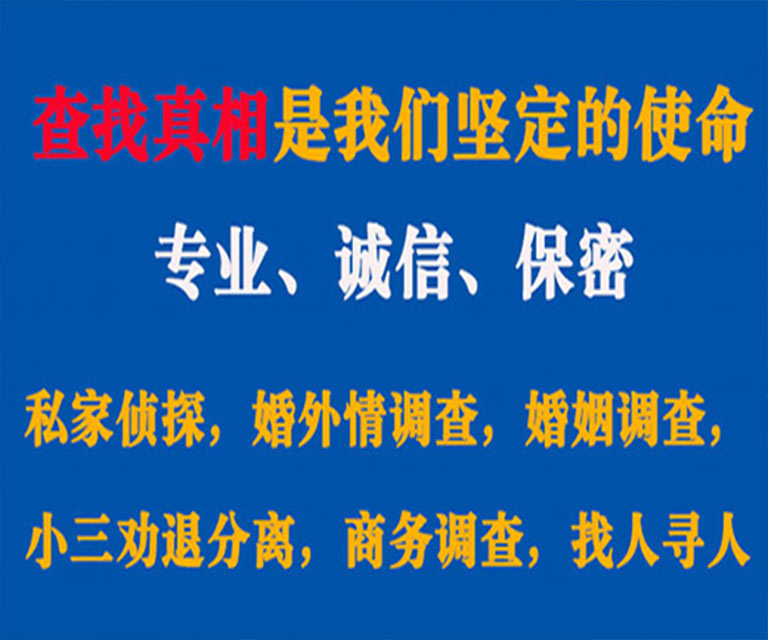 铅山私家侦探哪里去找？如何找到信誉良好的私人侦探机构？